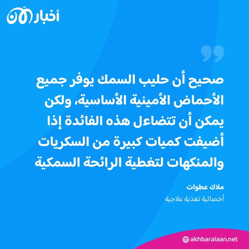 "مذاقه مثل الحليب العادي".. كيف تستغل إندونيسيا ثروتها البحرية لإنتاج حليب السمك؟
