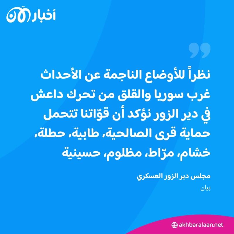 في ظل الإخفاق في حلب.. دير الزور تدخل على خط المواجهة.. ماذا تريد قسد؟