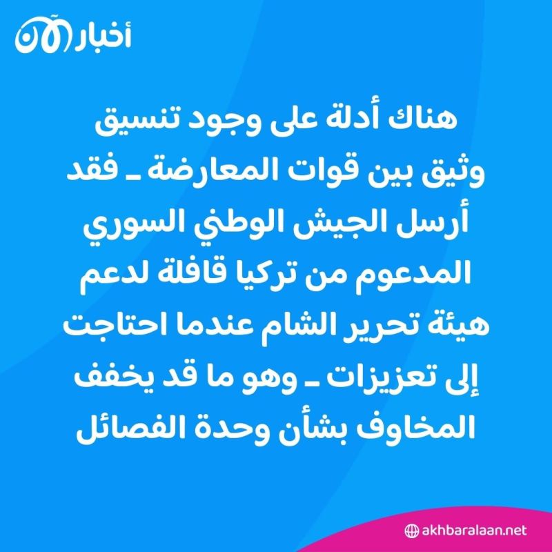 هل تتمكن فصائل المعارضة السورية من الحفاظ على الزخم والسيطرة على دمشق؟