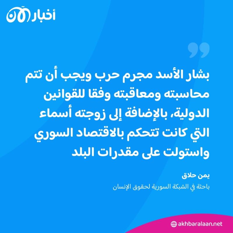 الأسد ما بين الجريمة والعقاب.. كيف يمكن محاسبته ومعاقبته؟