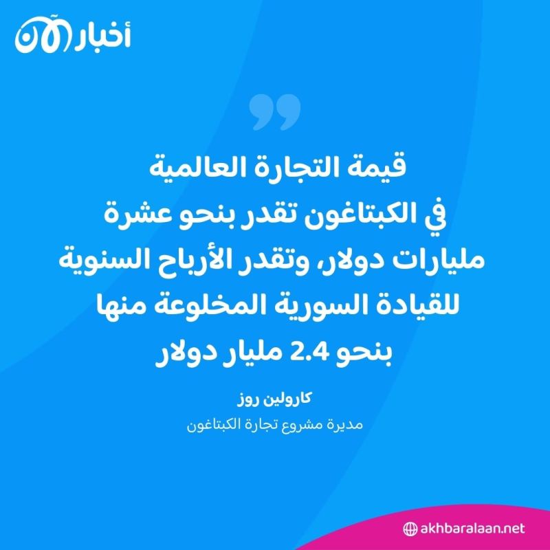 الأسد والكبتاغون: مختبر ضخم يكشف خيوط التجارة المظلمة في سوريا