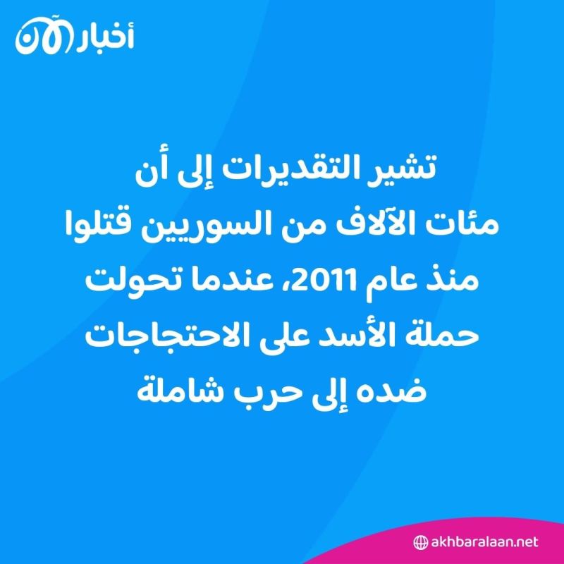 المقابر الجماعية في سوريا.. دليل جديد على الانتهاكات الممنهجة في عهد الأسد