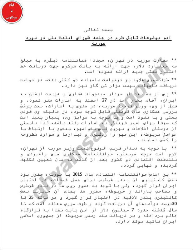 50 مليار دولار من الديون وشبكات النفط: خسائر إيران مع سقوط الأسد