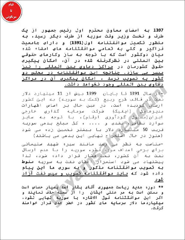 50 مليار دولار من الديون وشبكات النفط: خسائر إيران مع سقوط الأسد