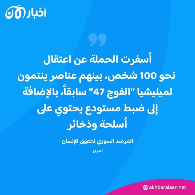 اشتباكات في ريف دير الزور وتصعيد عسكري بريف حلب.. ماذا يحدث في سوريا؟