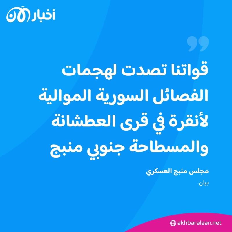 فيديوهات تؤكد وواشنطن تنفي إنشاء قاعدة عسكرية داخل كوباني لدعم قسد
