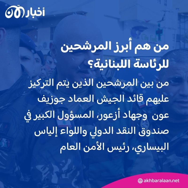 لبنان أمام مفترق تاريخي: هل ينجح البرلمان في انتخاب رئيس بعد عامين من الفراغ؟