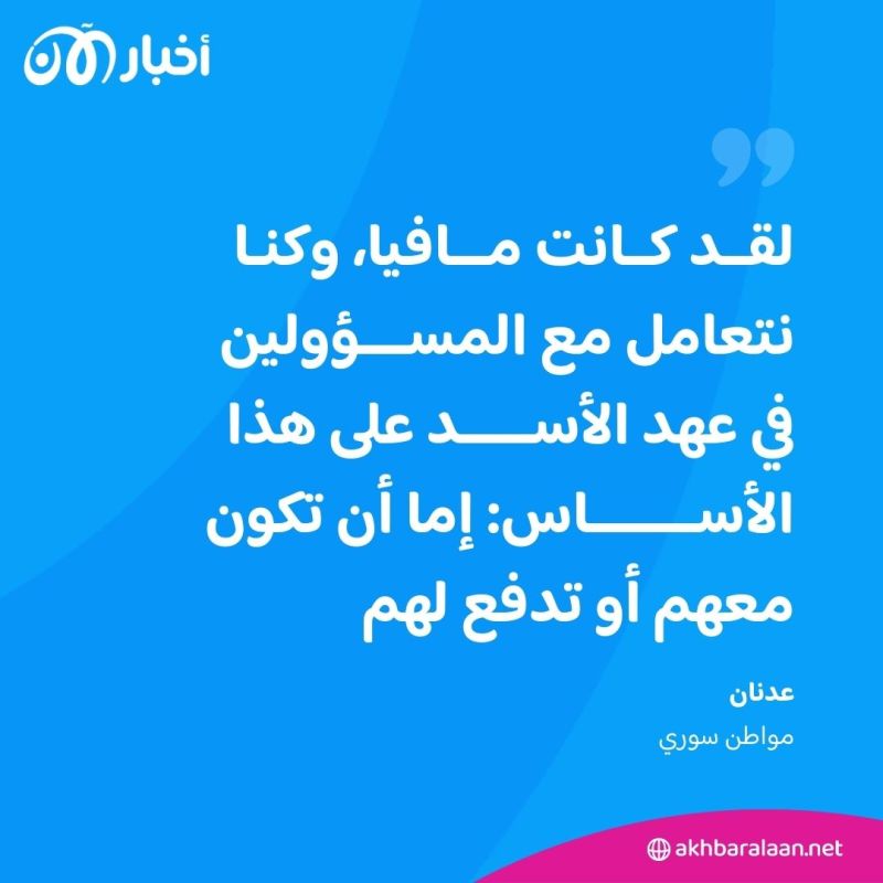 "كانت مافيا".. تجار سوريا يأملون التخلص من قيود الفساد في حقبة ما بعد الأسد