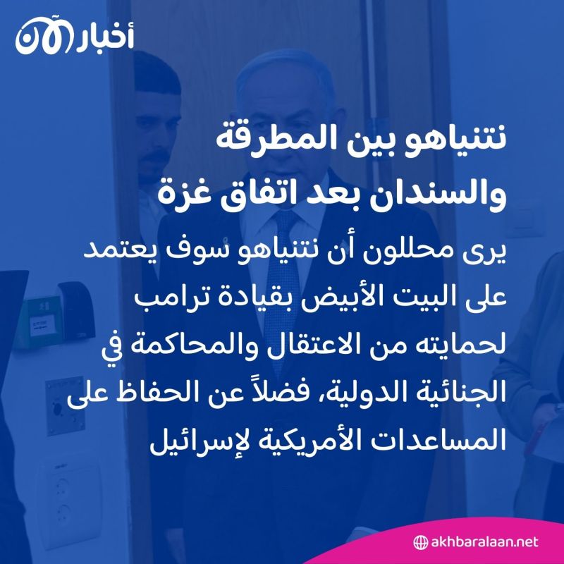 بين المكاسب والخطر.. هل يعزز اتفاق غزة موقع نتنياهو أم يهدد مستقبله؟