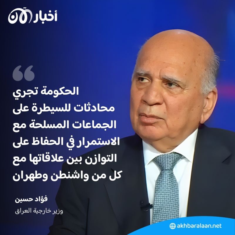 الفصائل العراقية المدعومة من إيران.. تحرك رسمي لحلها ودمجها في المؤسسة العسكرية