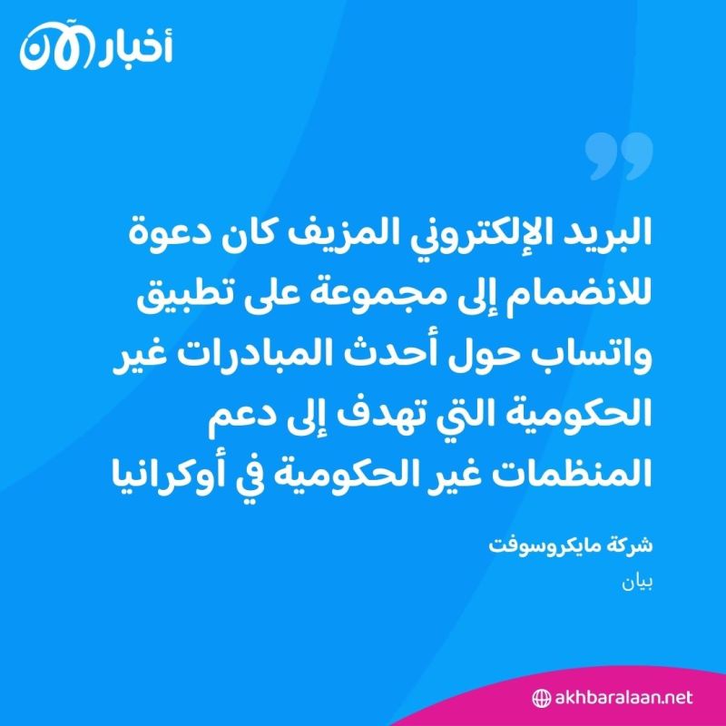 تكتيك جديد يثير القلق.. كيف استهدف قراصنة روس حسابات واتساب لوزراء حول العالم؟