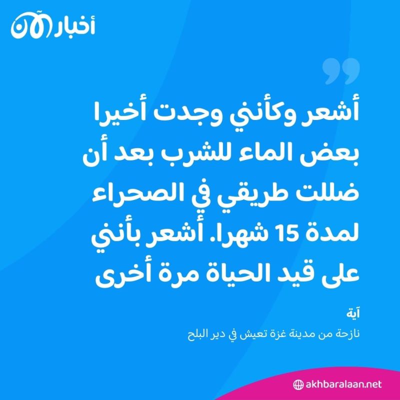 أمل جديد في غزة: فرحة عارمة بوقف إطلاق النار وعودة النازحين إلى ديارهم