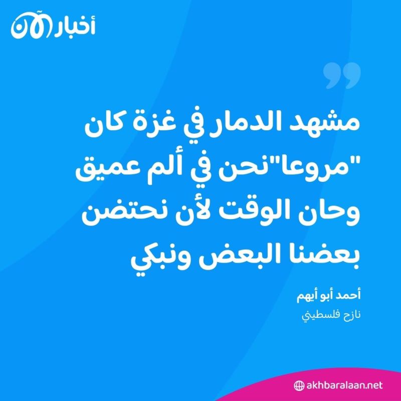 أمل جديد في غزة: فرحة عارمة بوقف إطلاق النار وعودة النازحين إلى ديارهم