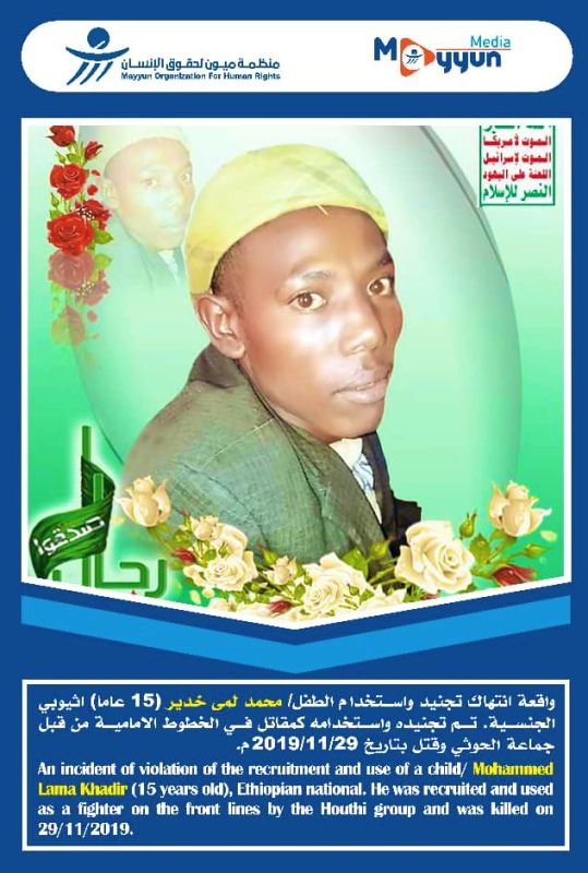 من زنزانة السجن إلى خندق الحرب: أحمد ضحية التجنيد القسري لدى الحوثيين
