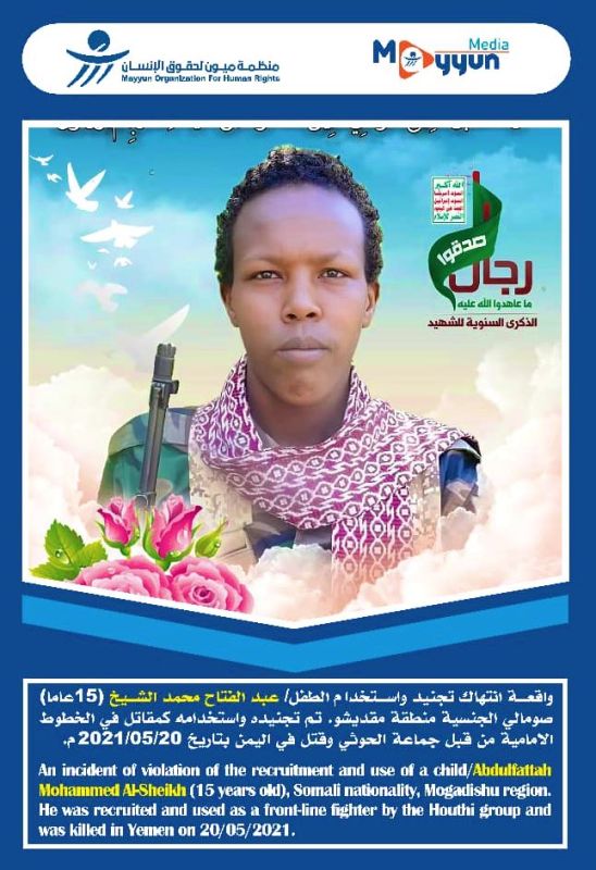 من زنزانة السجن إلى خندق الحرب: أحمد ضحية التجنيد القسري لدى الحوثيين
