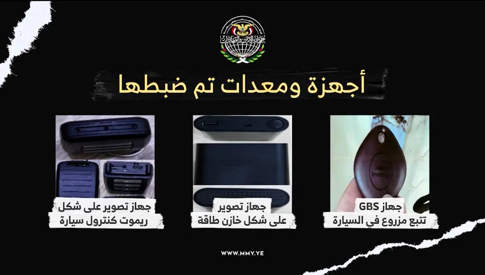 التجسس المزعوم: كيف يقوم الحوثيون بتحويل الأبرياء إلى جواسيس؟