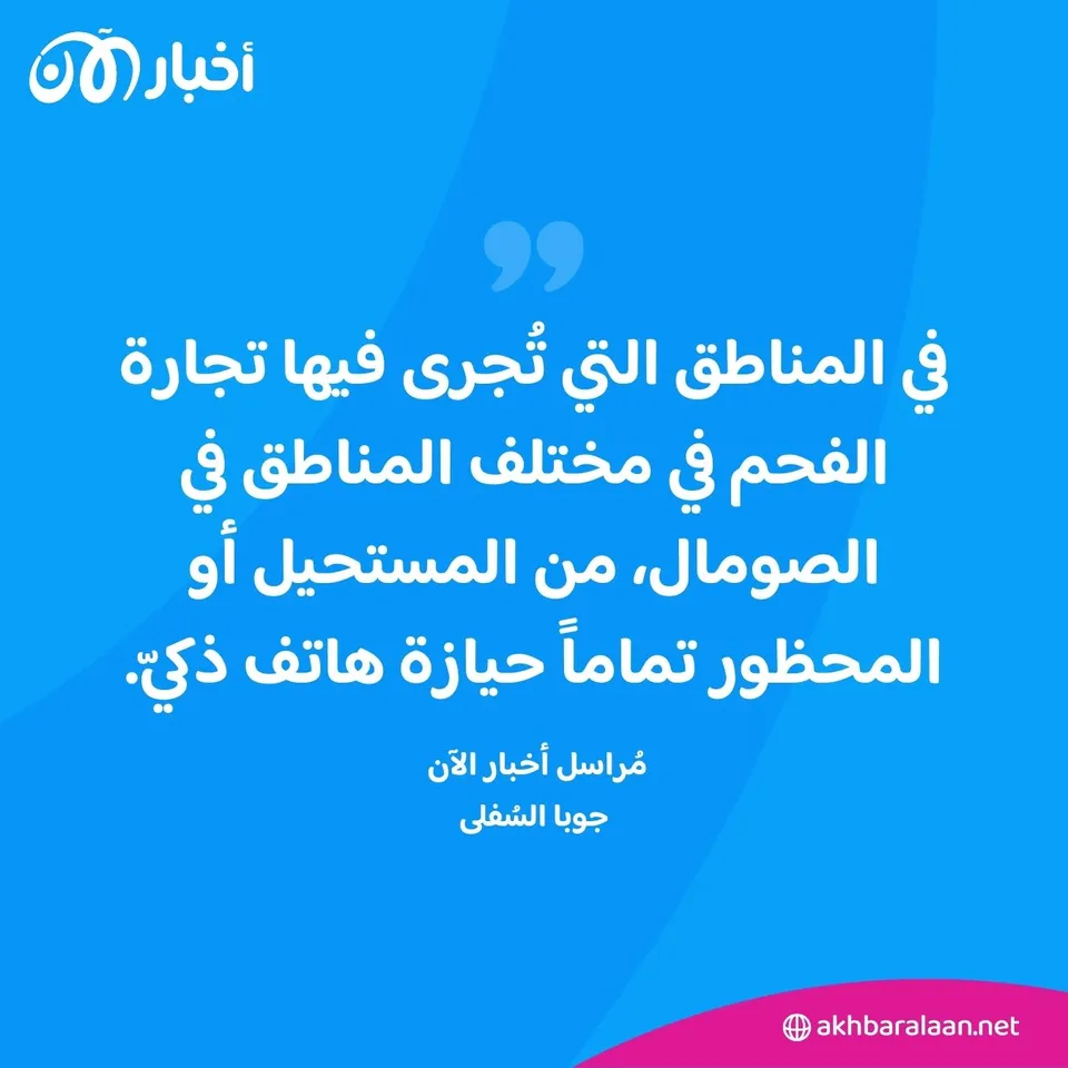 نفخة تلو الأخرى..كيف تمول النرجيلة جماعة الشباب وتحرق البيئة؟
