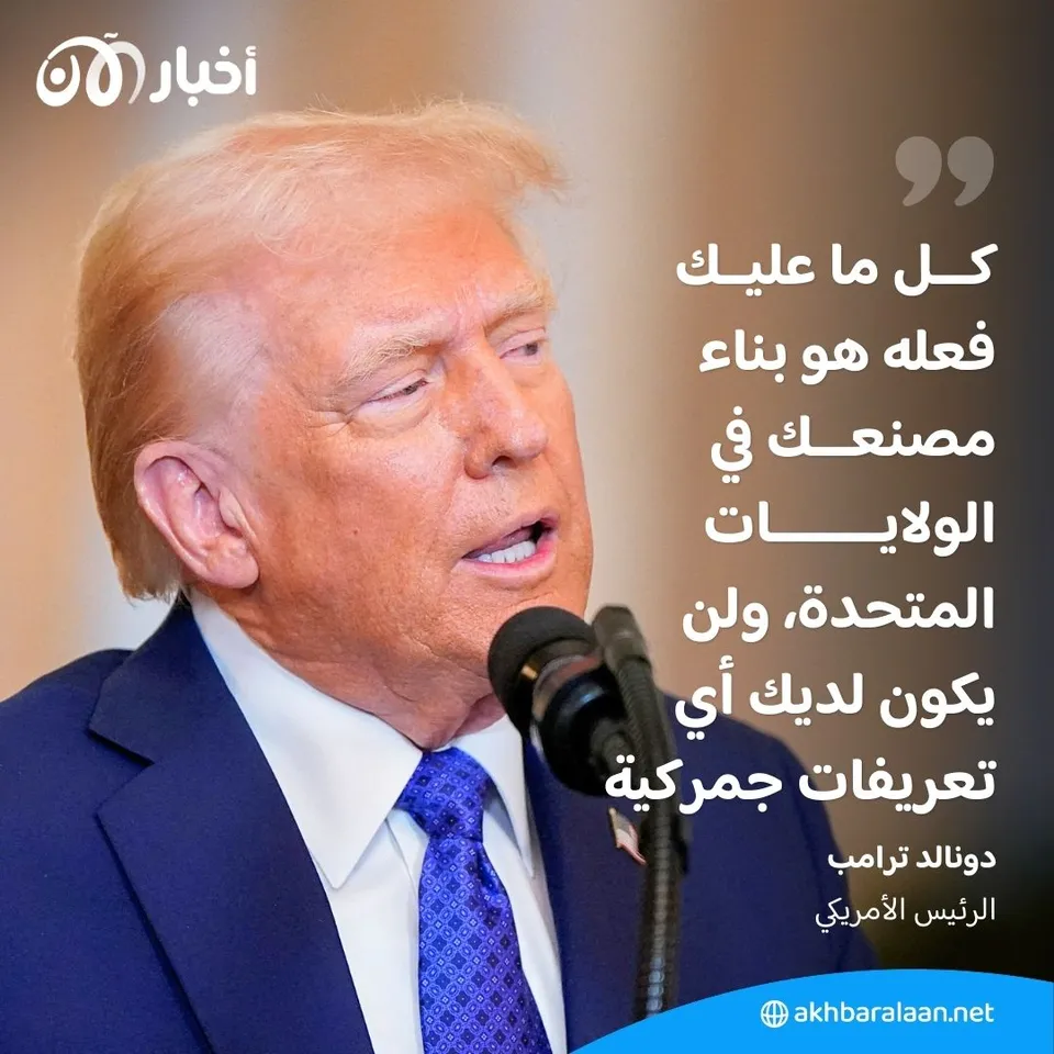 رسوم ترامب الجمركية: ما هي الدول المتضررة وماذا يعني ذلك؟