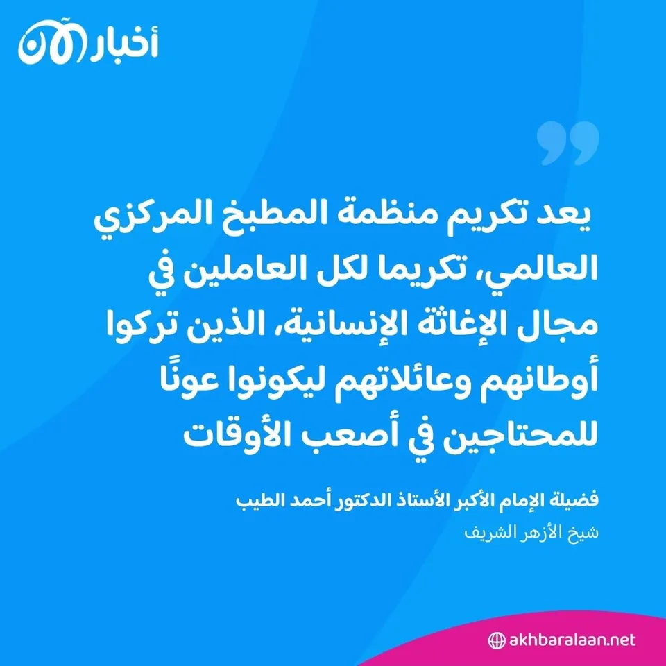 أحدهم طور صابونا لعلاج السرطان.. تعرف على الفائزين بجائزة زايد للأخوة الإنسانية
