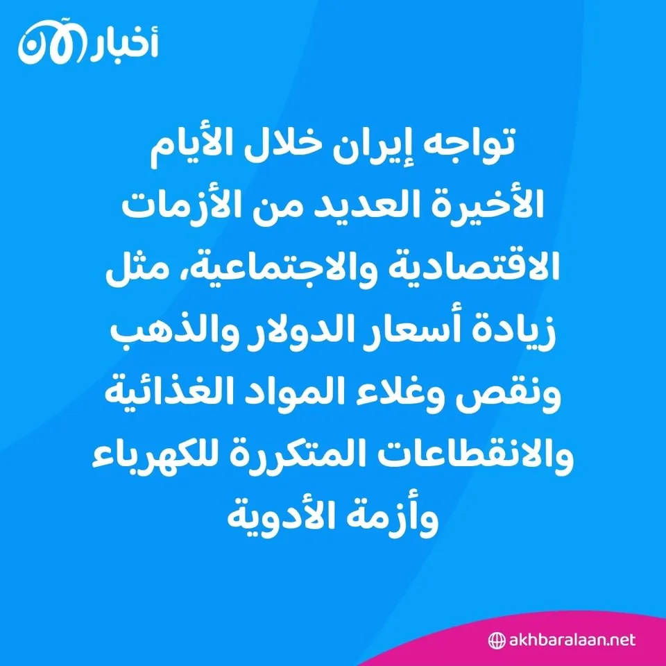 أسعار السلع تتضاعف والحكومة في غيبوبة: ماذا ينتظر إيران؟