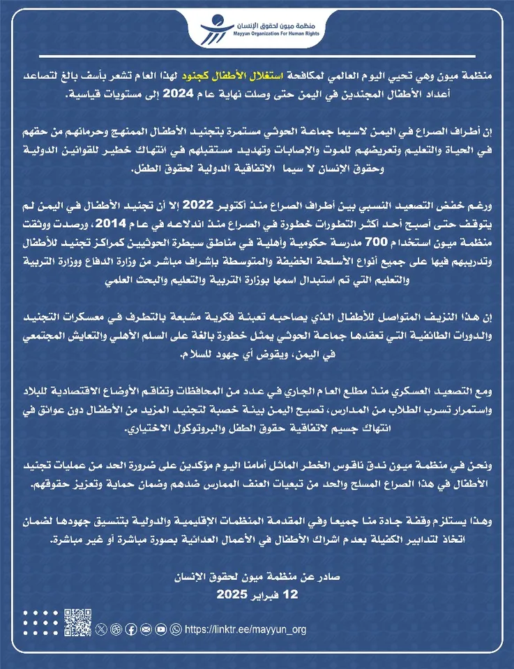 طفولتي سُرقت.. كيف حوّلني الحوثيون من تلميذ إلى مقاتل؟