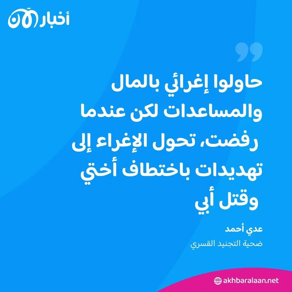 طفولتي سُرقت.. كيف حوّلني الحوثيون من تلميذ إلى مقاتل؟