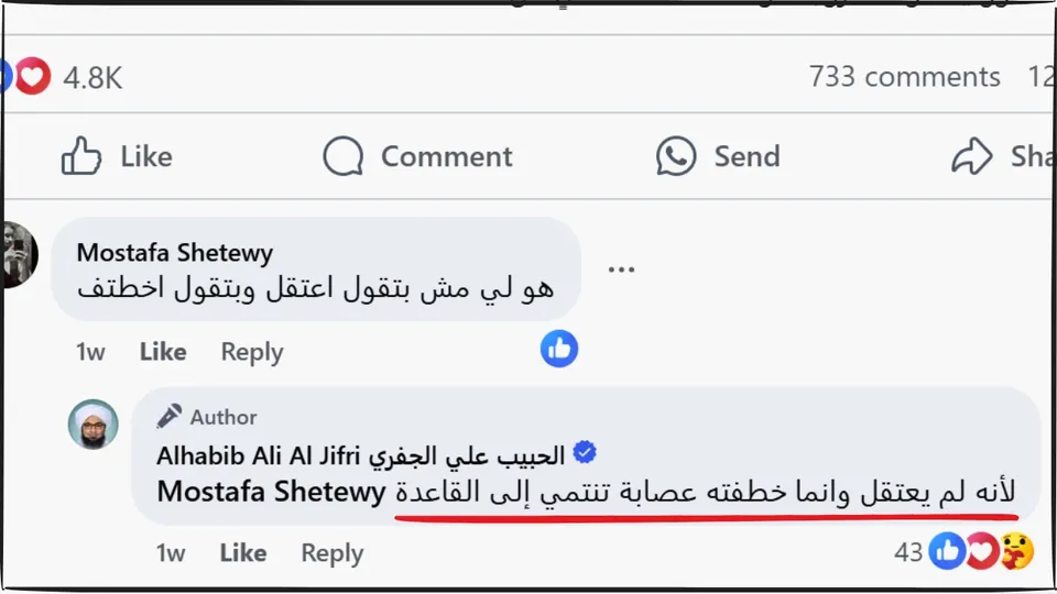 بعد ثلاث سنوات.. الداعية اليمني طاهر العطاس حرًا وسط غموض عن الجهة التي اختطفته 2 بعد ثلاث سنوات.. الداعية اليمني طاهر العطاس حرًا وسط غموض عن الجهة التي اختطفته