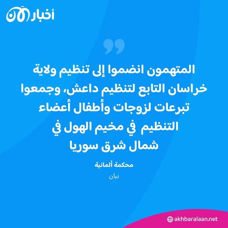 ينتميان لداعش.. محاكمة أفغانيين في ألمانيا بتهمة التخطيط لهجوم بالسويد