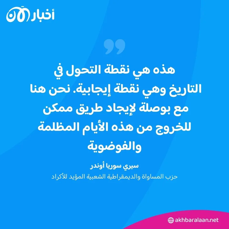 بعد 4 عقود من الصراع.. أوجلان يدعو حزب العمال الكردستاني إلى إلقاء السلاح وحل نفسه