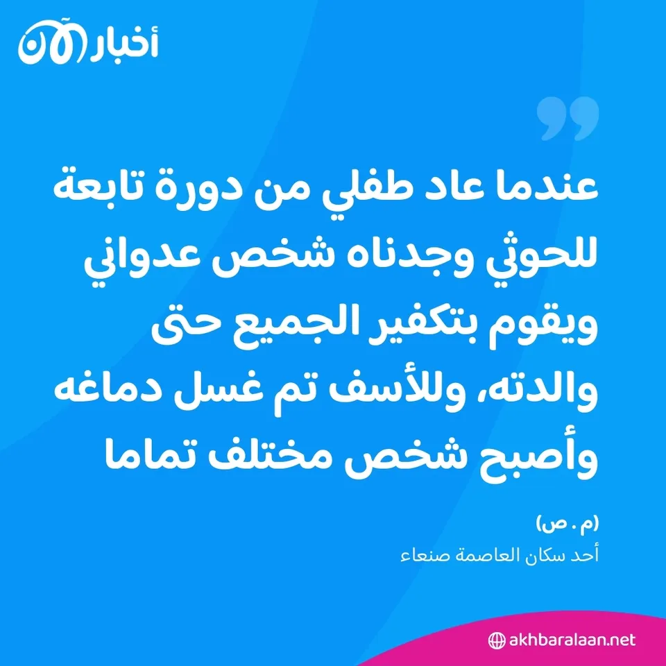 بندقية بدلاً من الكتاب.. تجنيد قسري للأطفال والطلاب في اليمن!