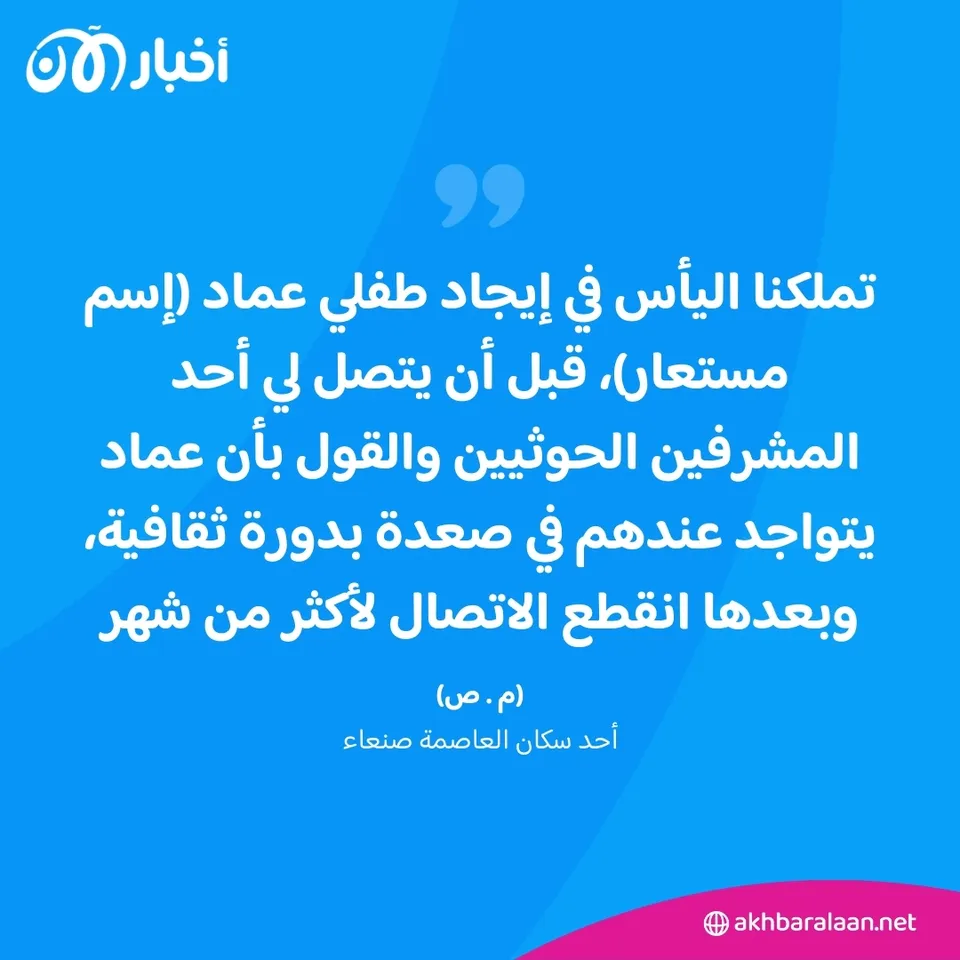بندقية بدلاً من الكتاب.. تجنيد قسري للأطفال والطلاب في اليمن!