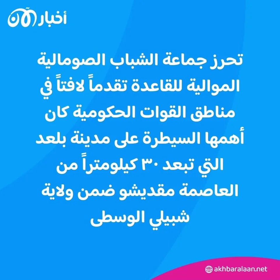 المرصد 283| جماعة الشباب الصومالية تقترب من مقديشو.. هل نحن أمام سيناريو طالبان جديد؟