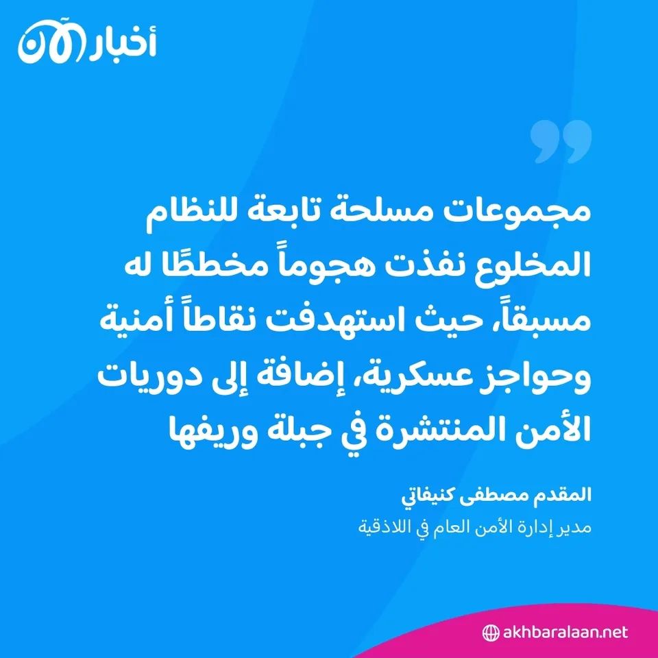 سوريا.. اشتباكات دامية واحتجاجات داعمة ورافضة واعتقال سفاح الأسد ماذا يحدث؟ 1 سوريا.. اشتباكات دامية واحتجاجات داعمة ورافضة واعتقال سفاح الأسد ماذا يحدث؟