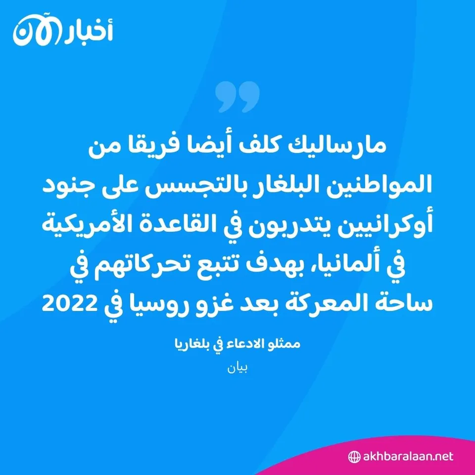 حرب الظل: كيف تستخدم روسيا الجواسيس والمجموعات السرية في أوروبا؟