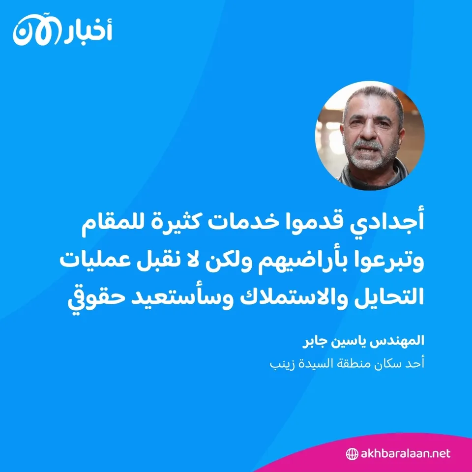 كيف عملت إيران على تهجير السكان وتحويل السيدة زينب إلى قاعدة نفوذ ومخازن سلاح؟