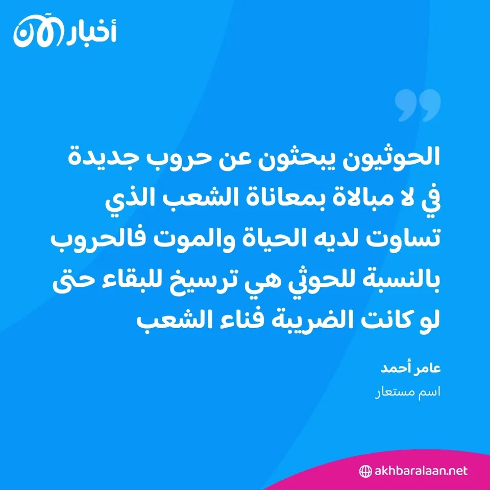 بعد 10 سنوات من الحرب.. هل اقتربت لحظة الحسم ضد الحوثيين؟