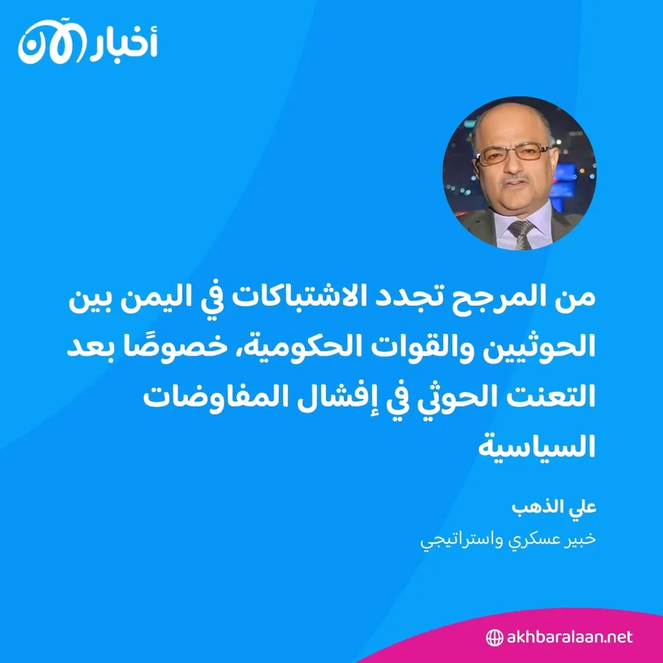 بعد 10 سنوات من الحرب.. هل اقتربت لحظة الحسم ضد الحوثيين؟
