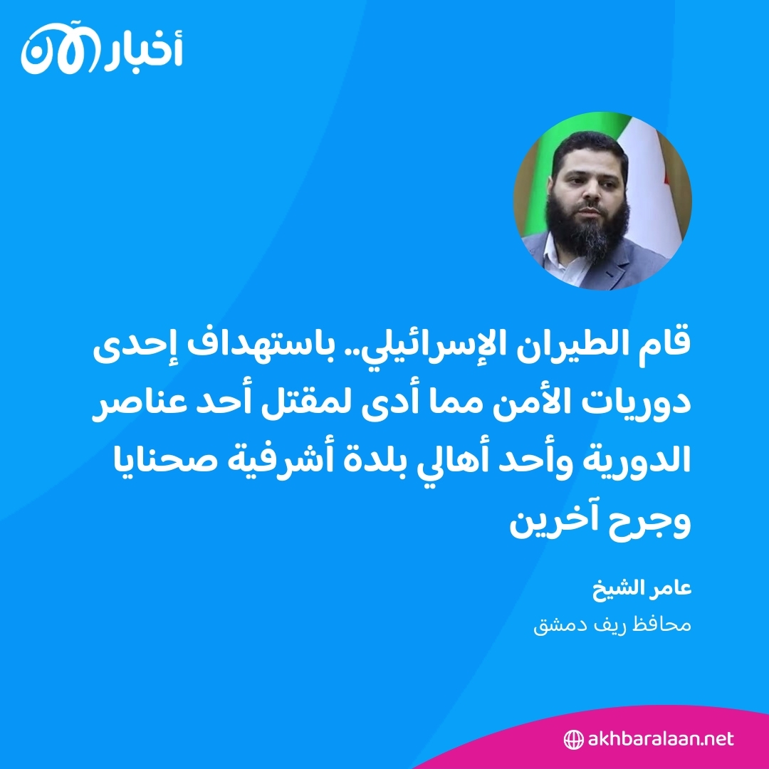 صحنايا وجرمانا.. انتشار أمني وغليان طائفي