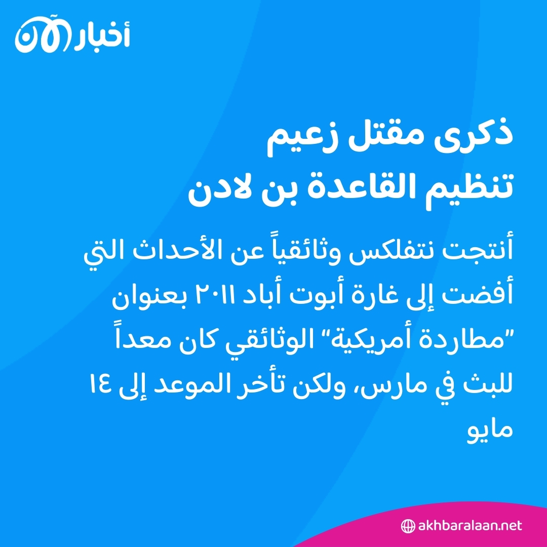 المرصد ٢٨٩| "متلازمة طهران" القاعدة تحرّض ضد تركيا وحكام سوريا الجدد