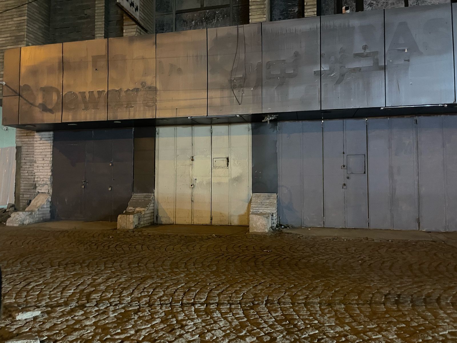 برلمان بلا سيادة: كيف جرّم العراق الكحول تحت عصا النفوذ الإيراني؟ 1 محلات لبيع الكحول في شارع النضال وهي مغلقة.