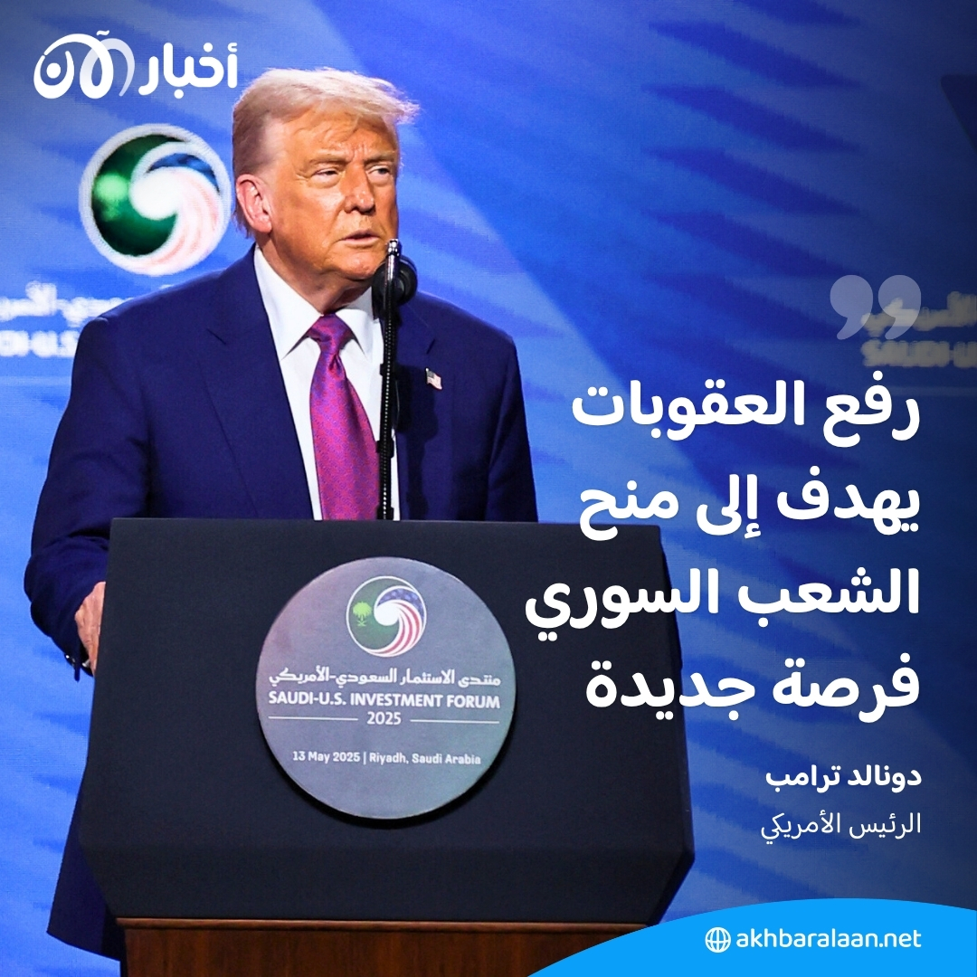 ماذا بعد قرار رفع العقوبات عن سوريا؟ خبير اقتصادي يجيب