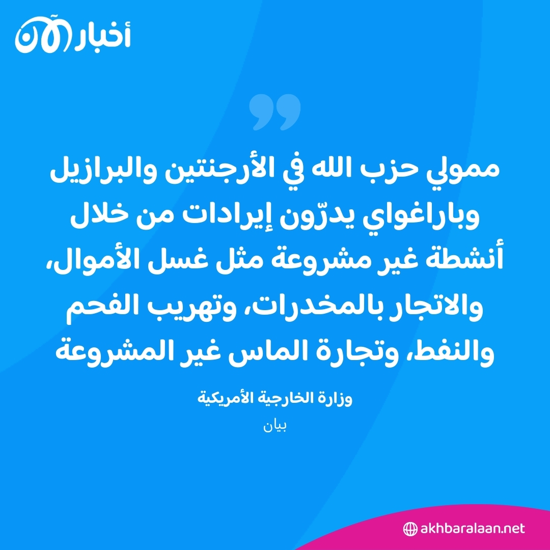10 ملايين دولار مقابل معلومات عن شبكات تمويل حزب الله
