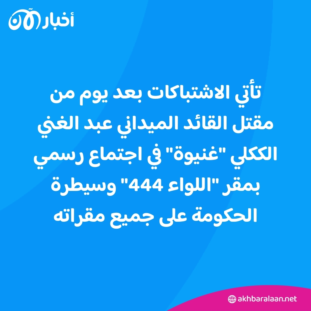 احتجاجات واشتباكات في طرابلس.. ماذا يحدث في ليبيا؟